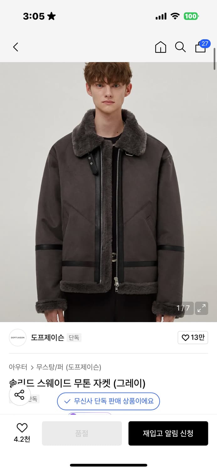 솔리드 스웨이드 무톤 자켓 (그레이) 상품이미지1