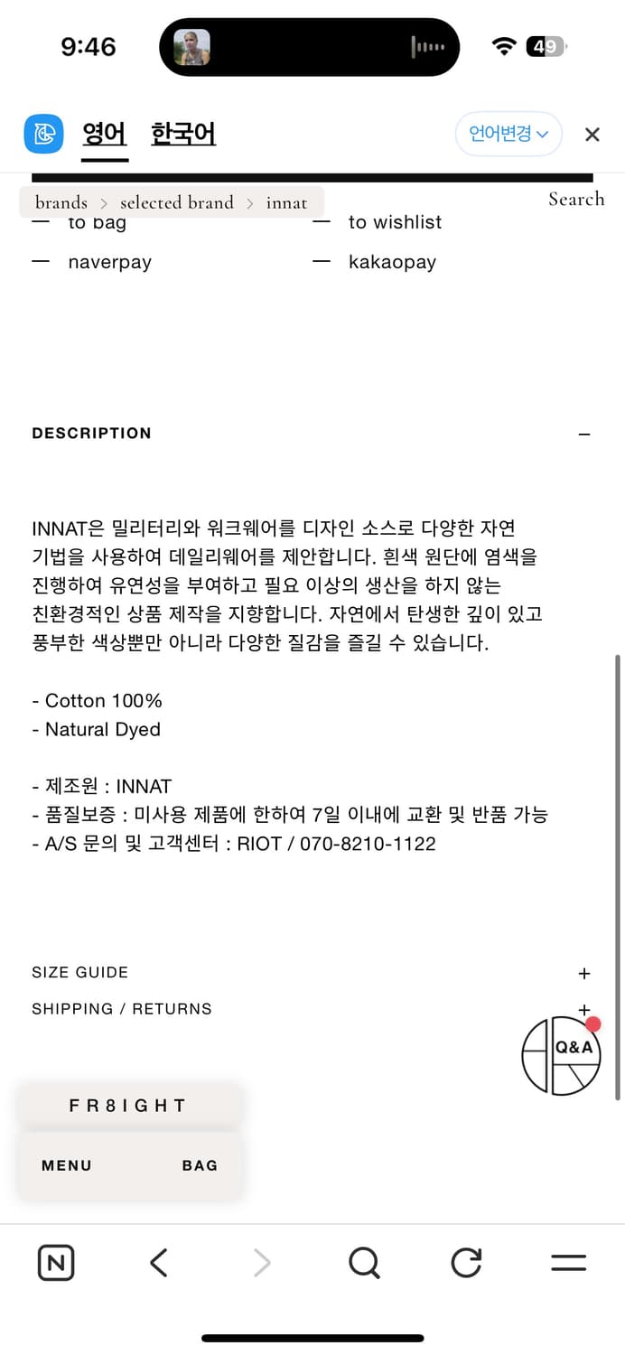 [2] innat 인앳 이나트 워크 블루종 sumikuro 상품이미지3