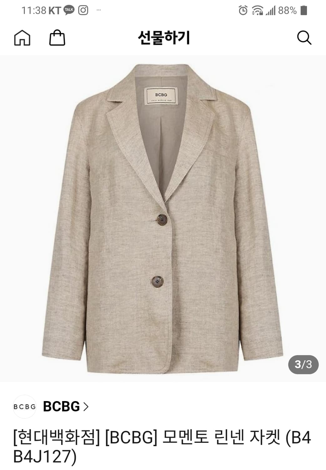 비씨비지 498000원 마자켓 23년 상품이미지5