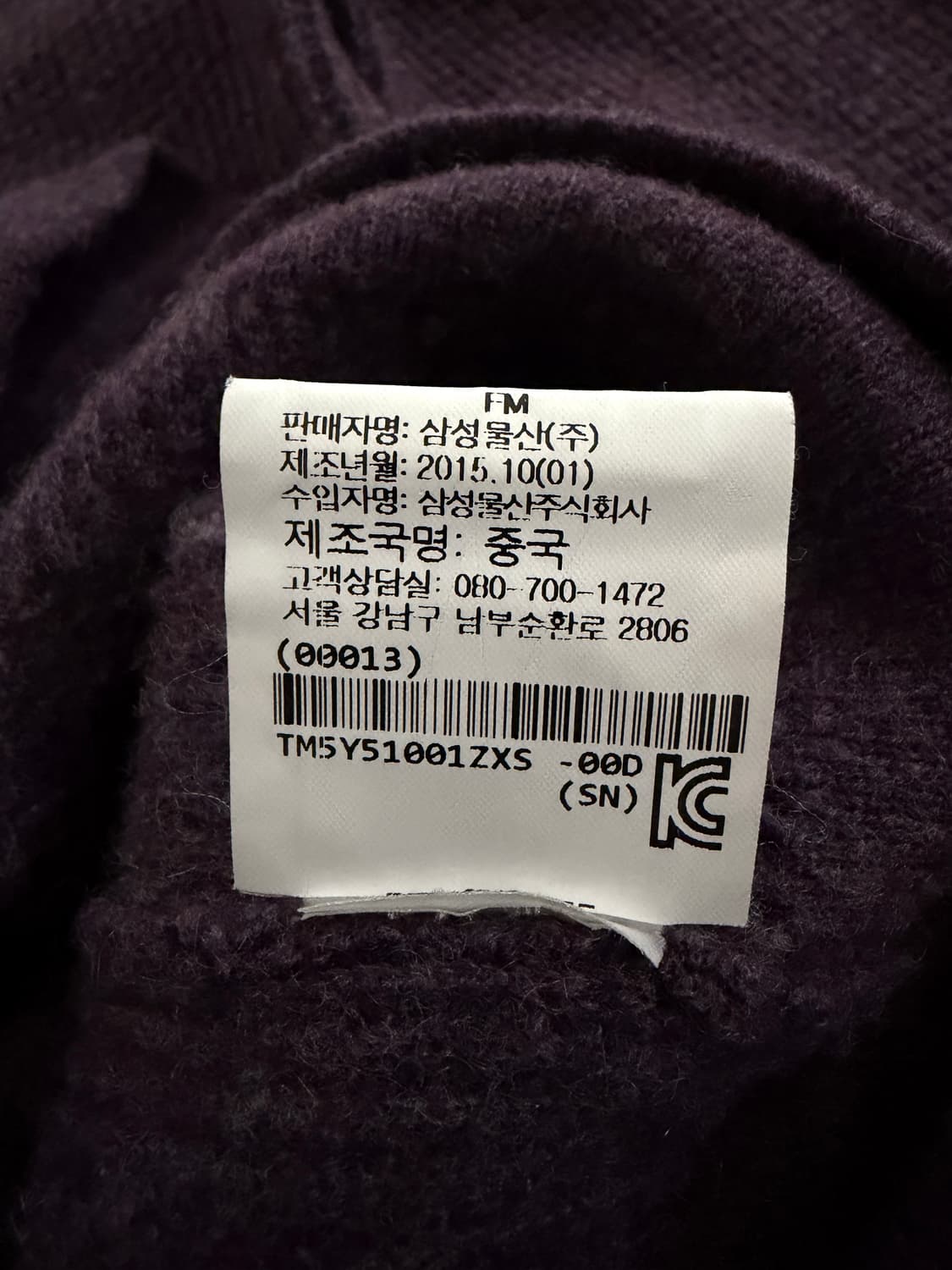 띠어리 캐시미어100 퍼플 니트 상품이미지6