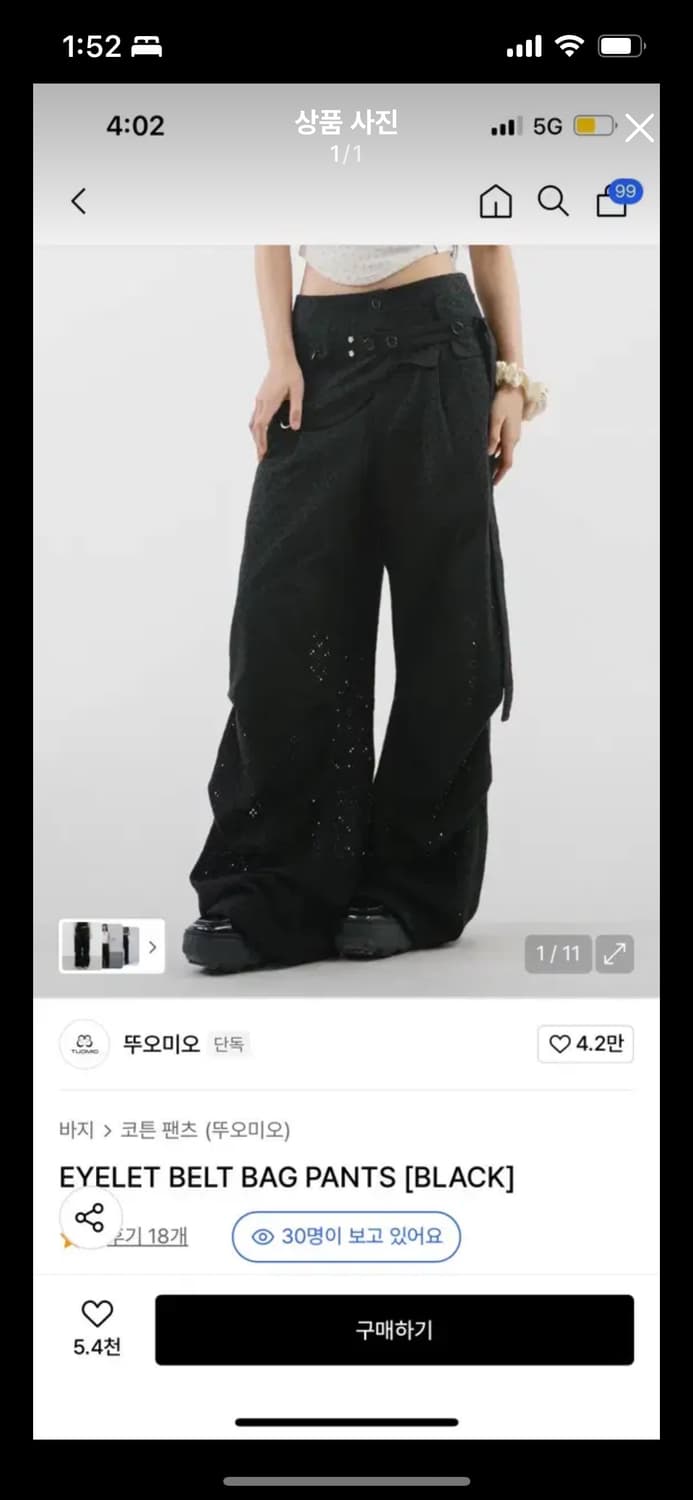 뚜오미오 아일렛 벨트백 팬츠 2사이즈 상품이미지1