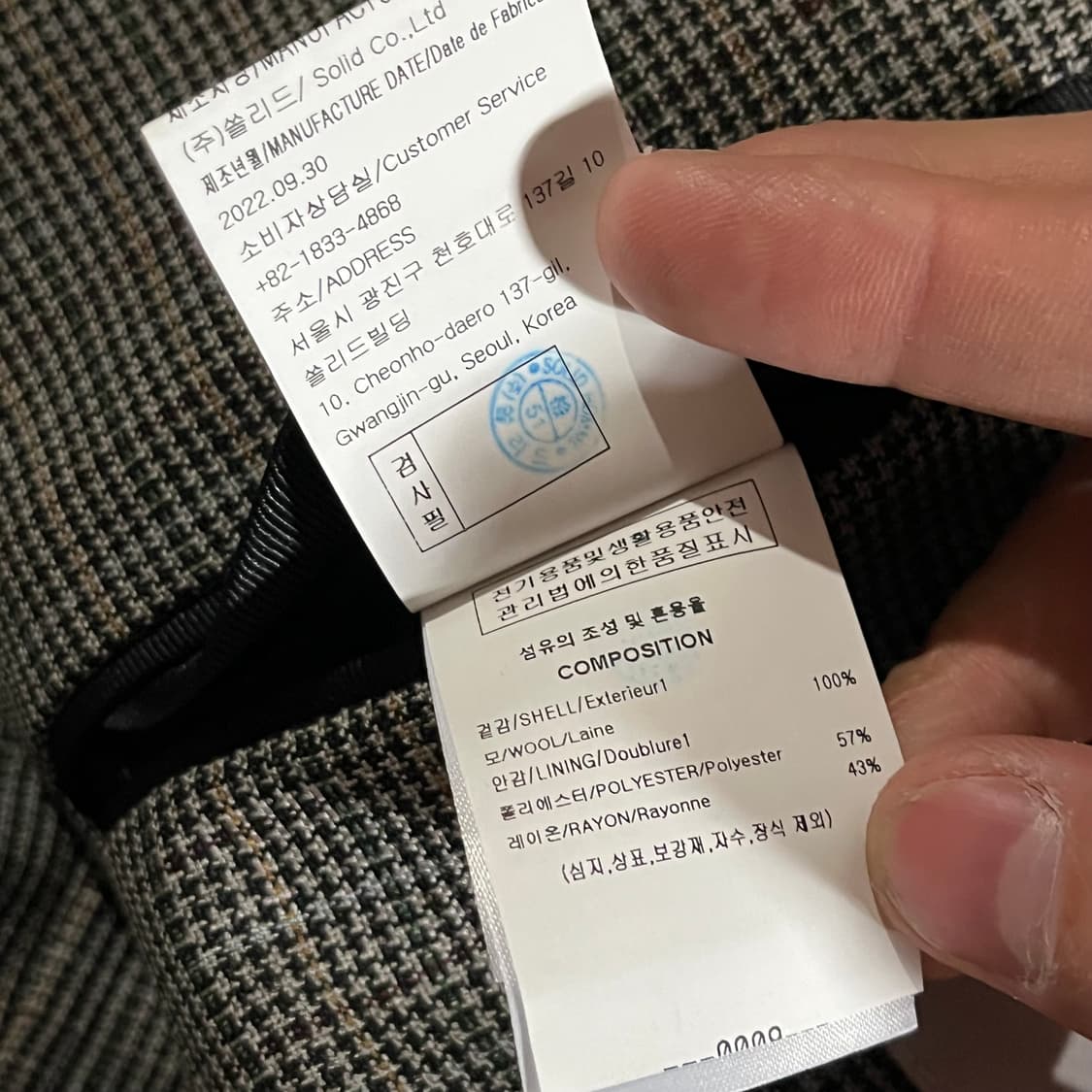 [105] 솔리드옴므 건클럽 자켓 상품이미지9