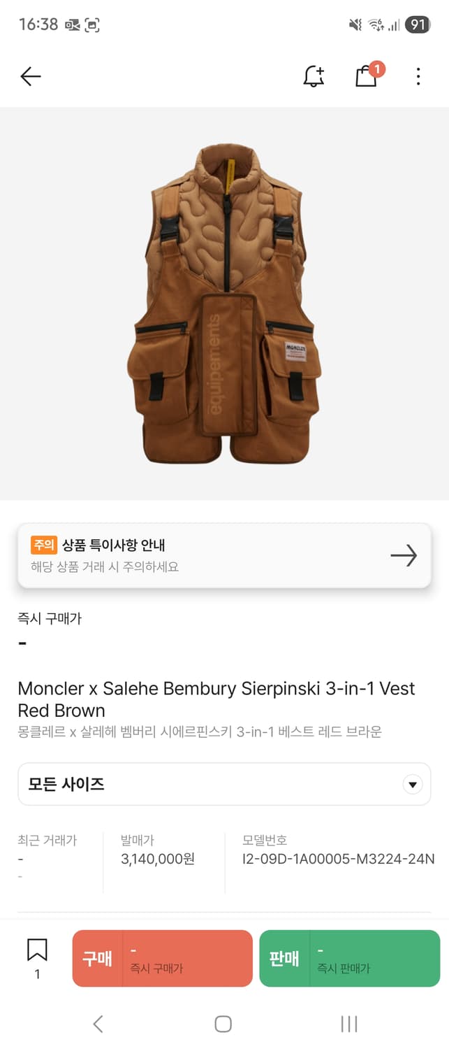 몽클레어 x 살레헤 3 in 1 워크웨어 아메카지 스타일 패딩 베스트 상품이미지10