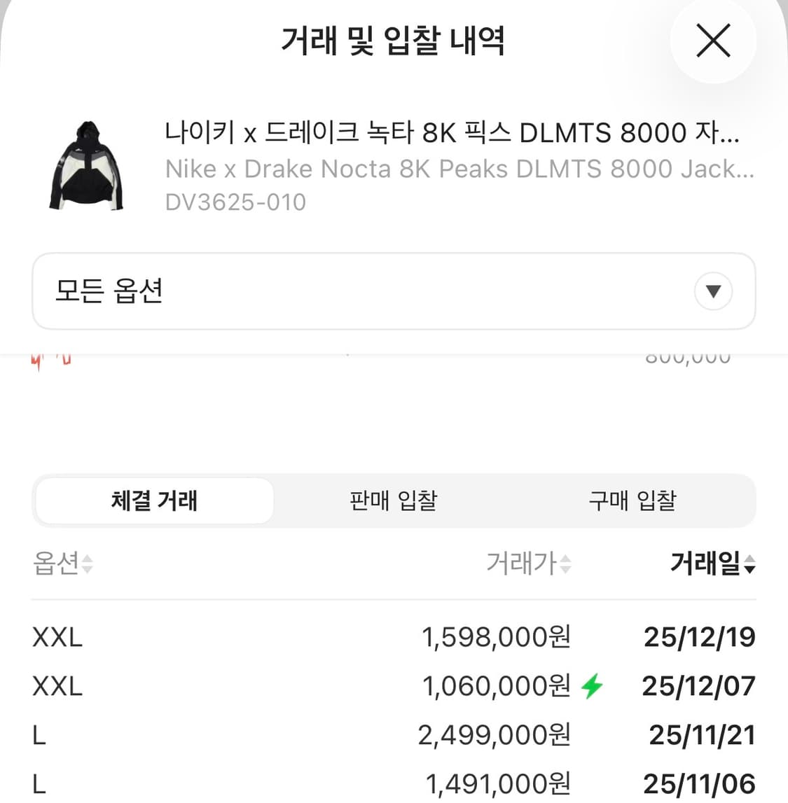 나이키 x Drake 녹타 8K 패딩 블랙 상품이미지4