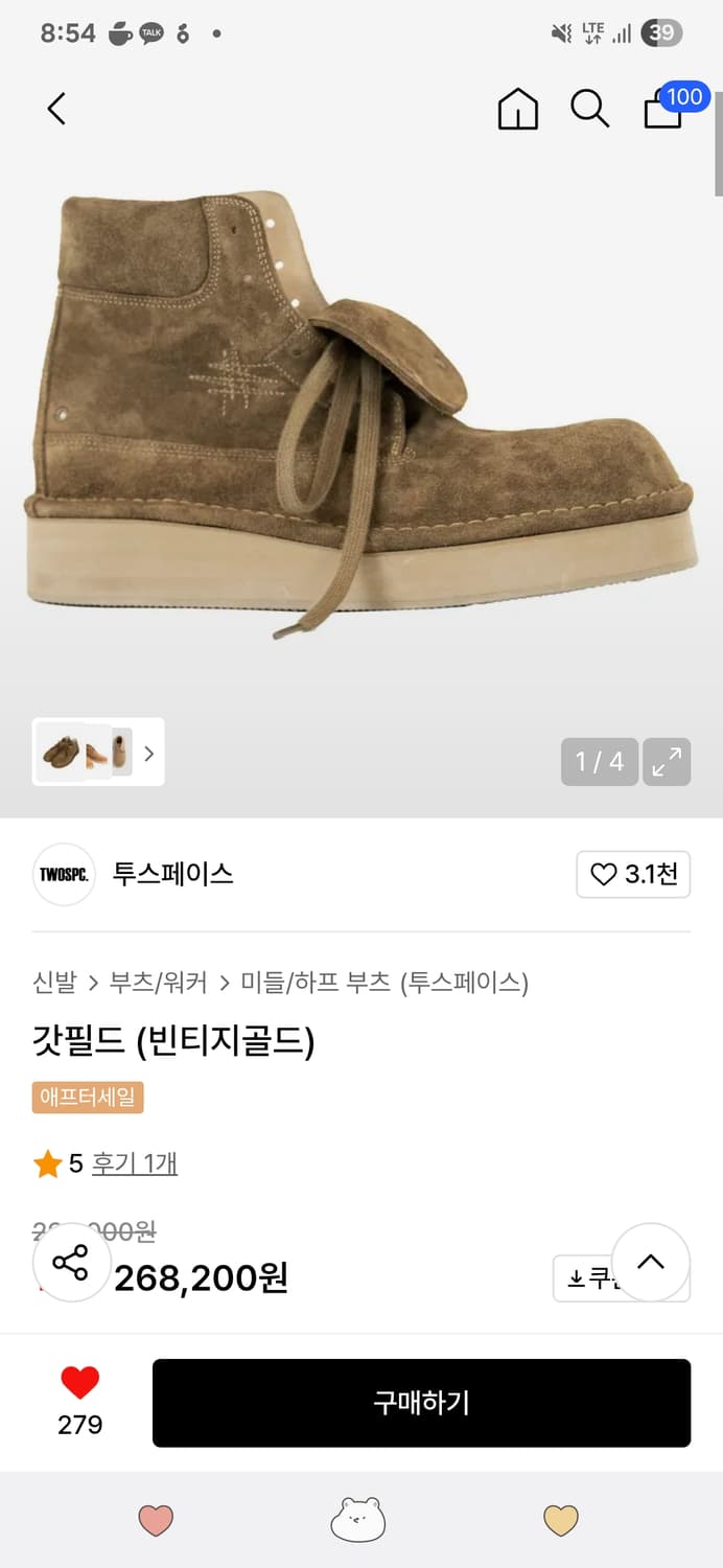 투스페이스 갓필드(빈티지골드) 미들 하프 부츠 워커 265 상품이미지1