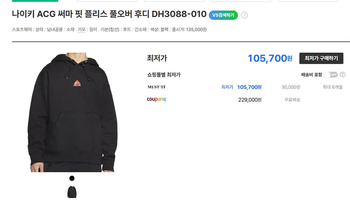 NIKE ACG 써마핏 후드 맨투맨 겨울 오버핏 XL 105 상품이미지7