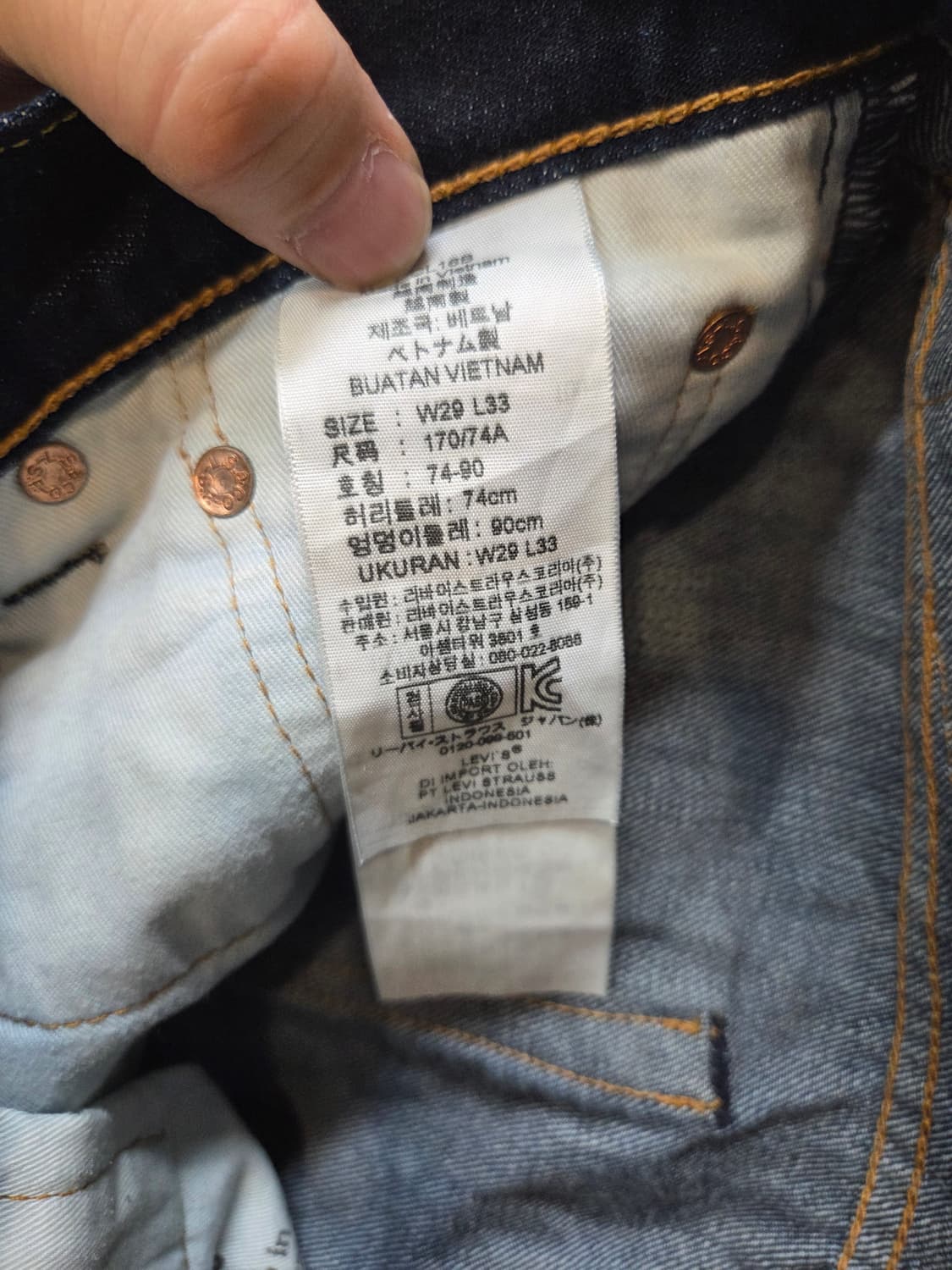 리바이스 505 진청 데님팬츠 29 상품이미지4