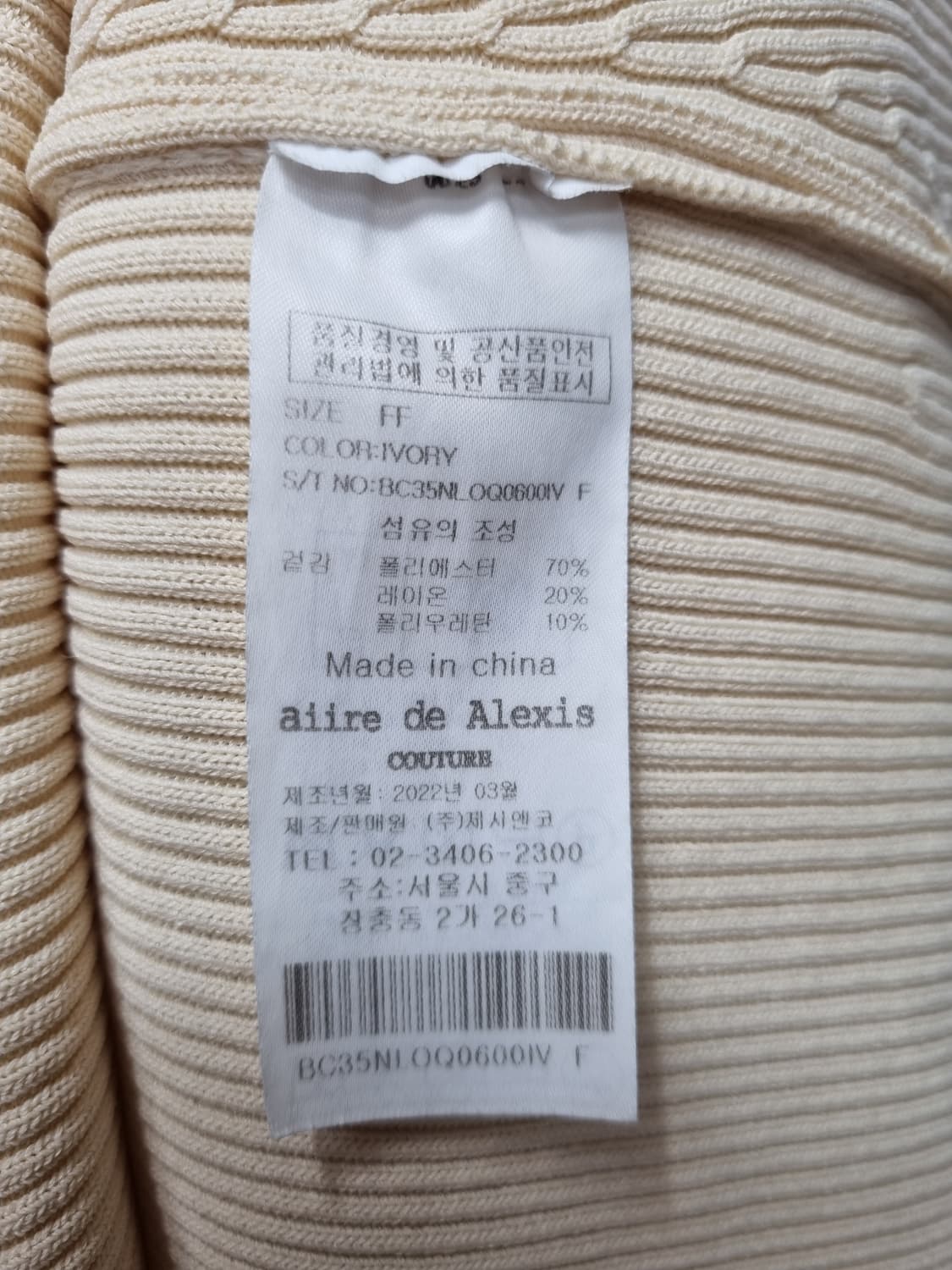 아이레 드 알렉시스 제시뉴욕 니트원피스 상품이미지7