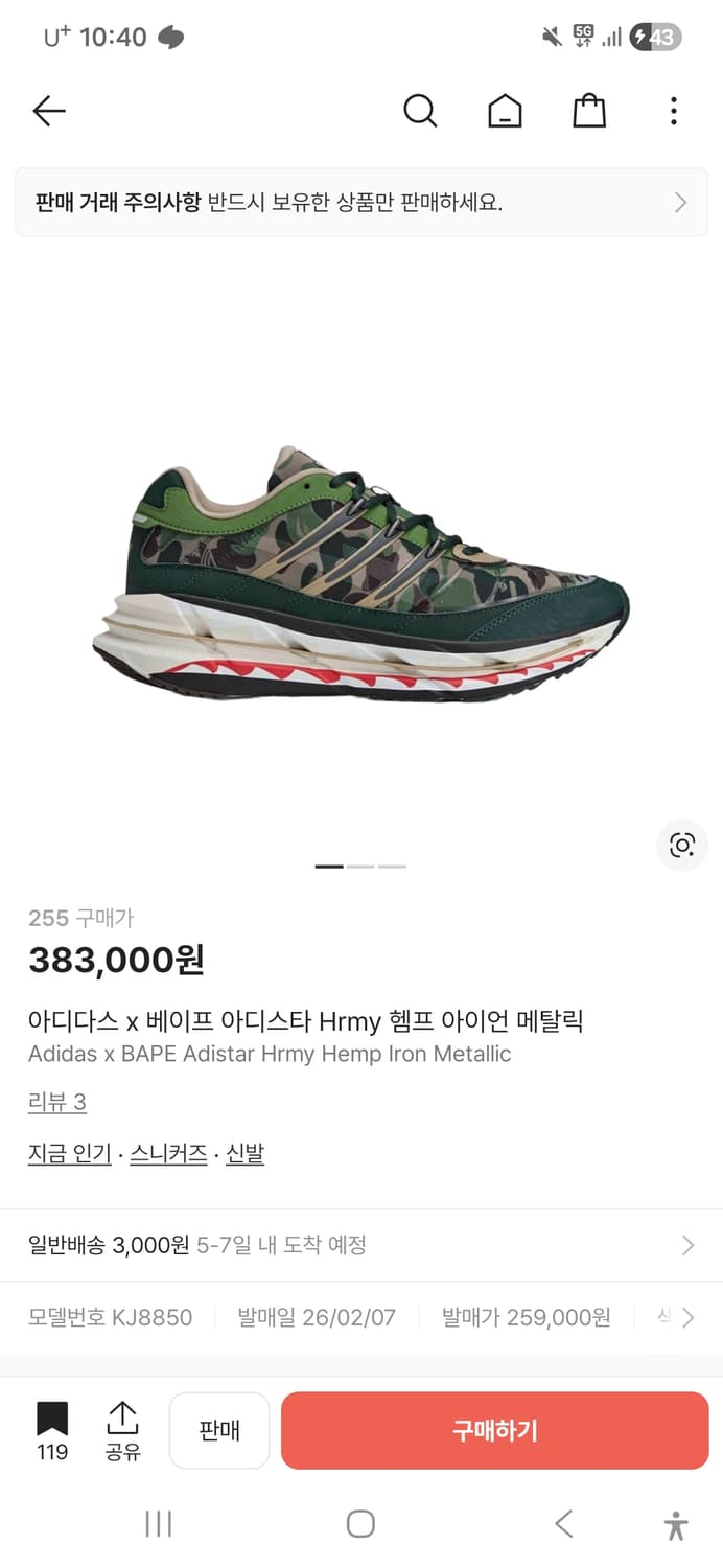 아디다스 x 베이프 아디스타 Hrmy 헴프 아이언 메탈릭 상품이미지3