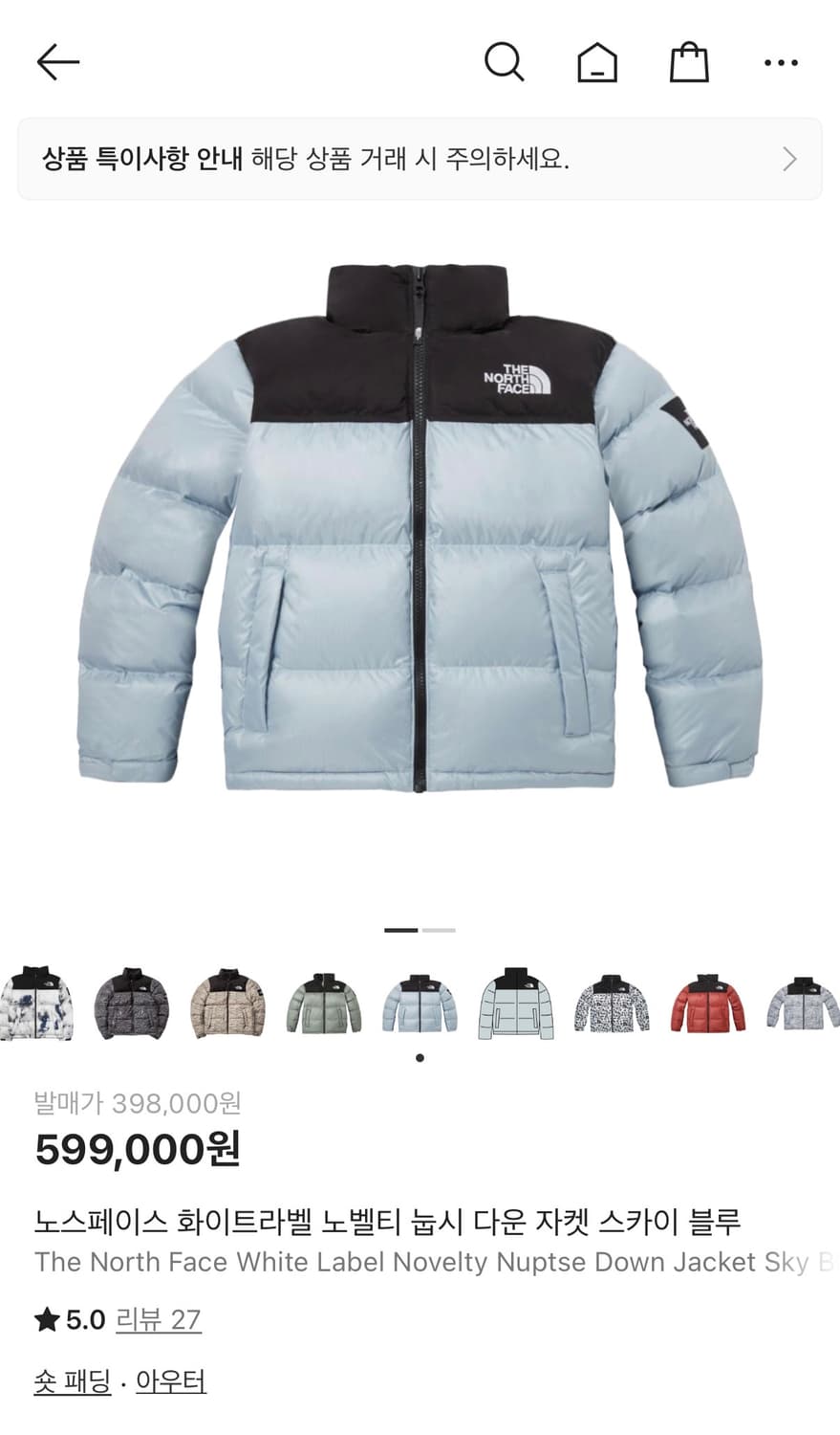 TheNorthFace 노스페이스 눕시  화이트라벨 스카이블루 상품이미지2
