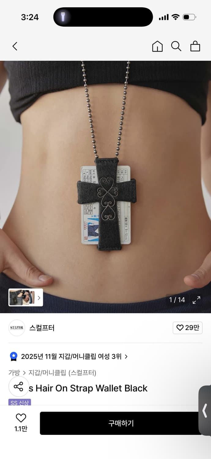 Cross Hair On Strap Wallet Black 상품이미지1