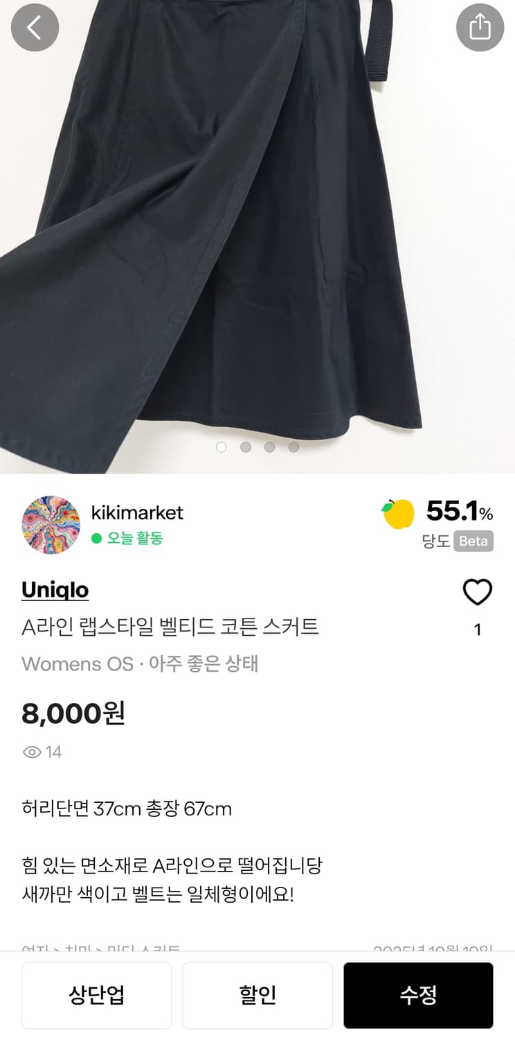 쿠지케이블니트+A라인코튼스커트 코디세트 상품이미지3