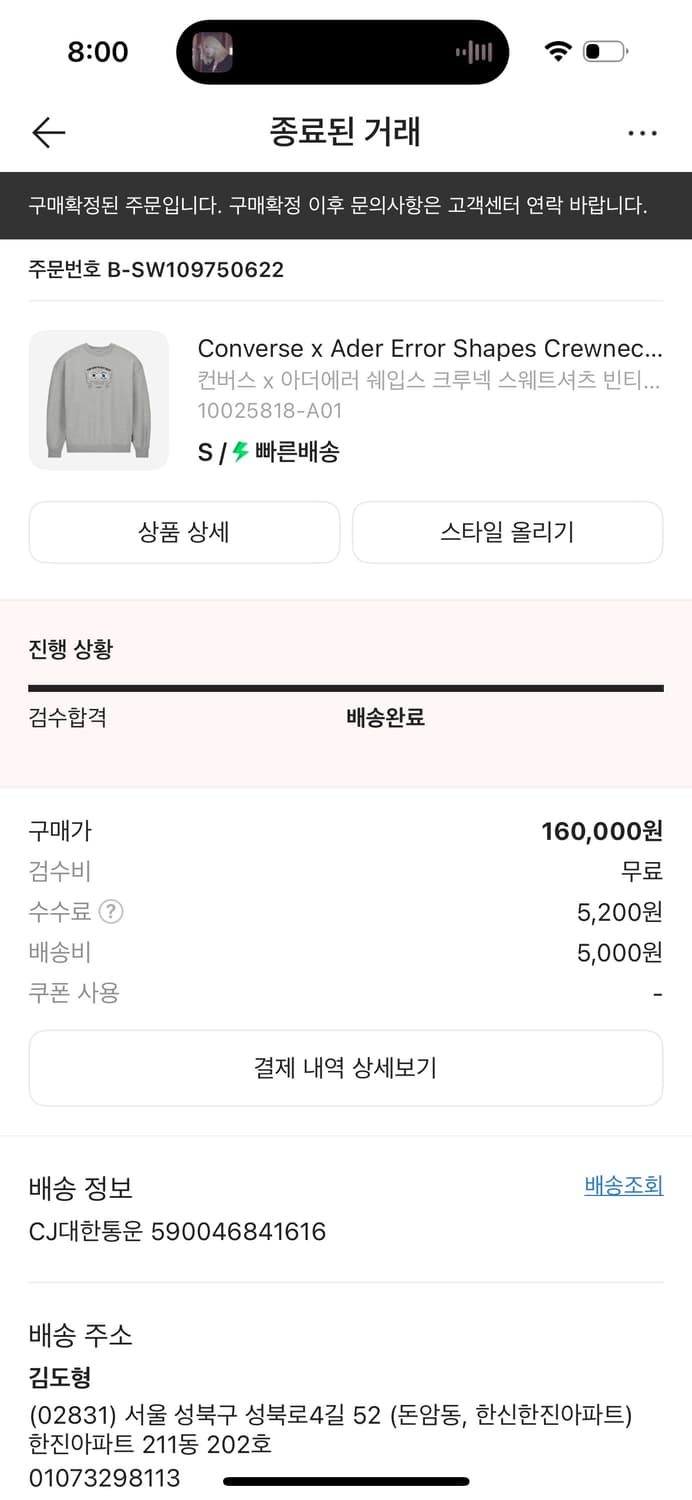 아더에러 맨투맨 빈티지 그레이 헤더 상품이미지3