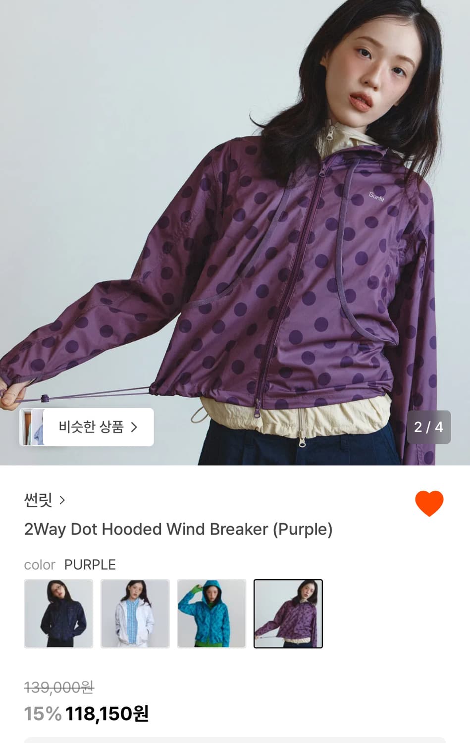 [썬릿] 2Way Hooded Wind Breaker (Purple) 상품이미지9