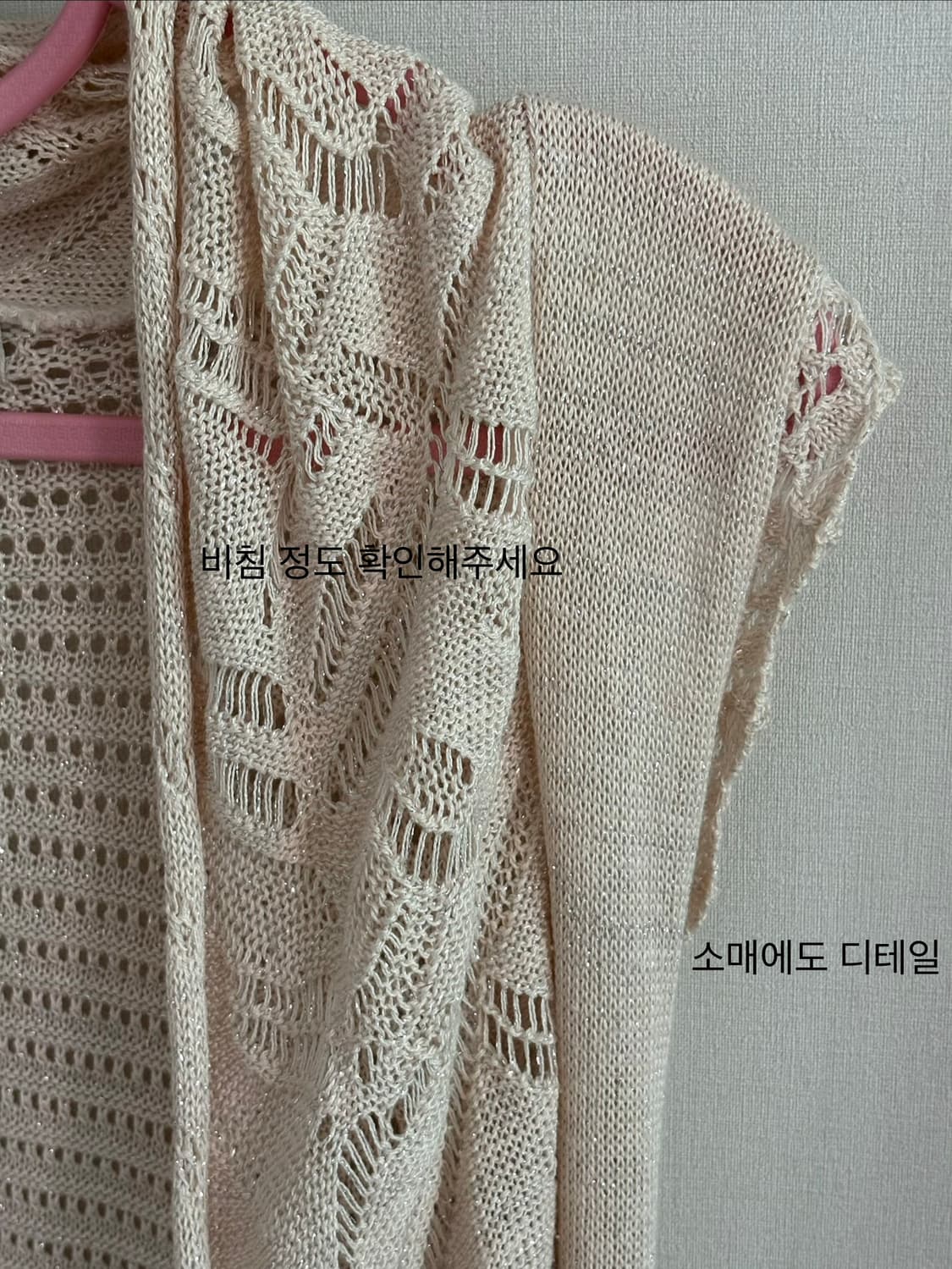 핑크 니트 카디건 상품이미지4