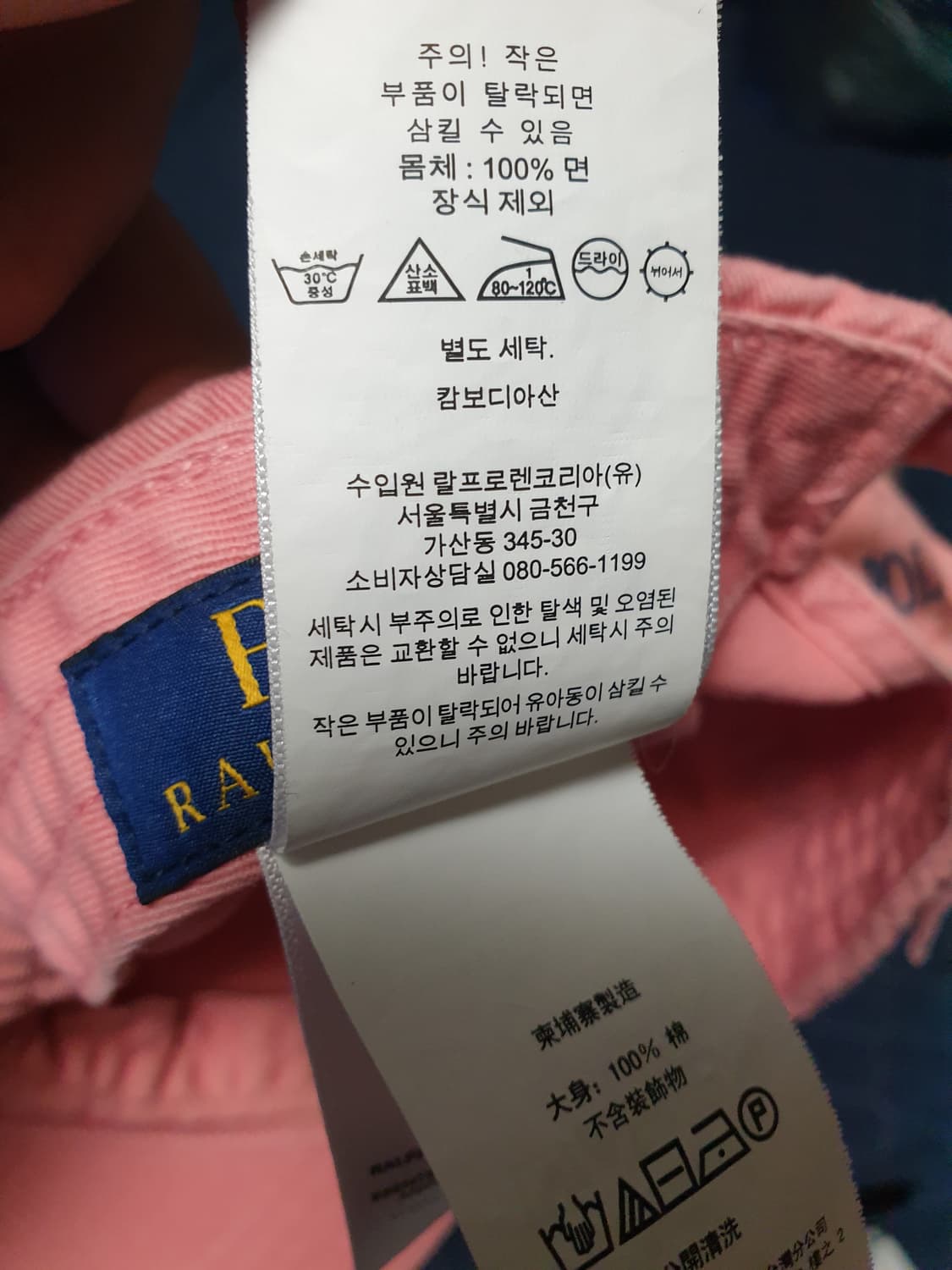 폴로랄프로렌 코튼 볼캡 OS 라이트핑크 상품이미지5