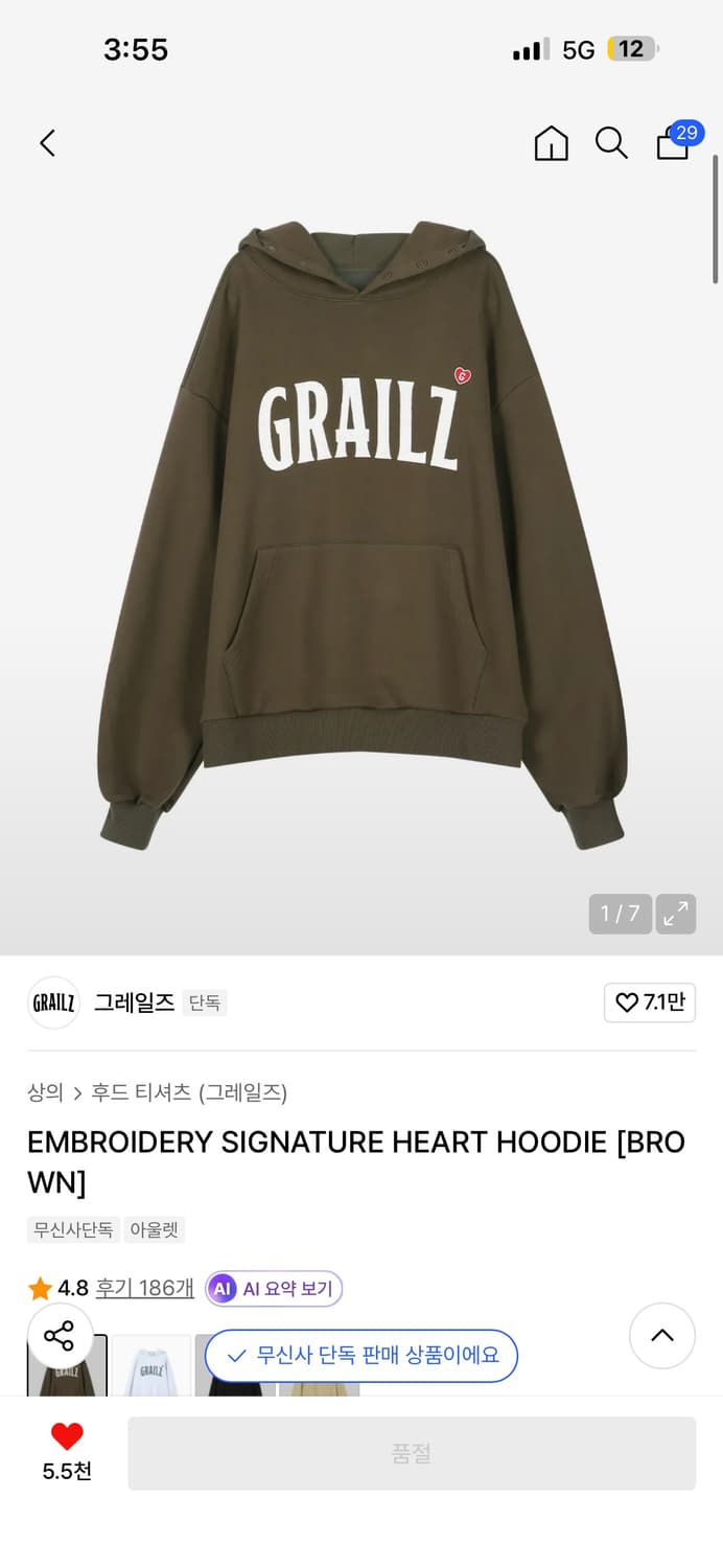 그레일즈 시그니처 브라운 후드티 1사이즈 상품이미지1