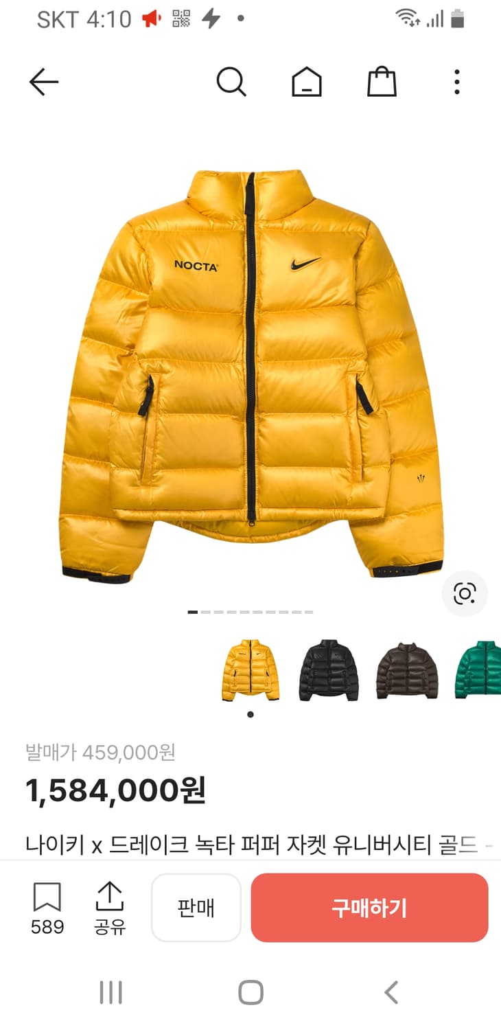 나이키 x 드레이크 녹타 패딩 자켓 유니버시티 골드 xl 상품이미지10