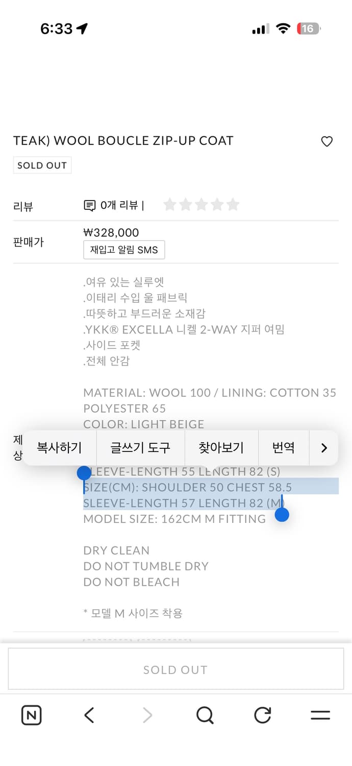 Teak 티크 울 짚업 코트 M 상품이미지4