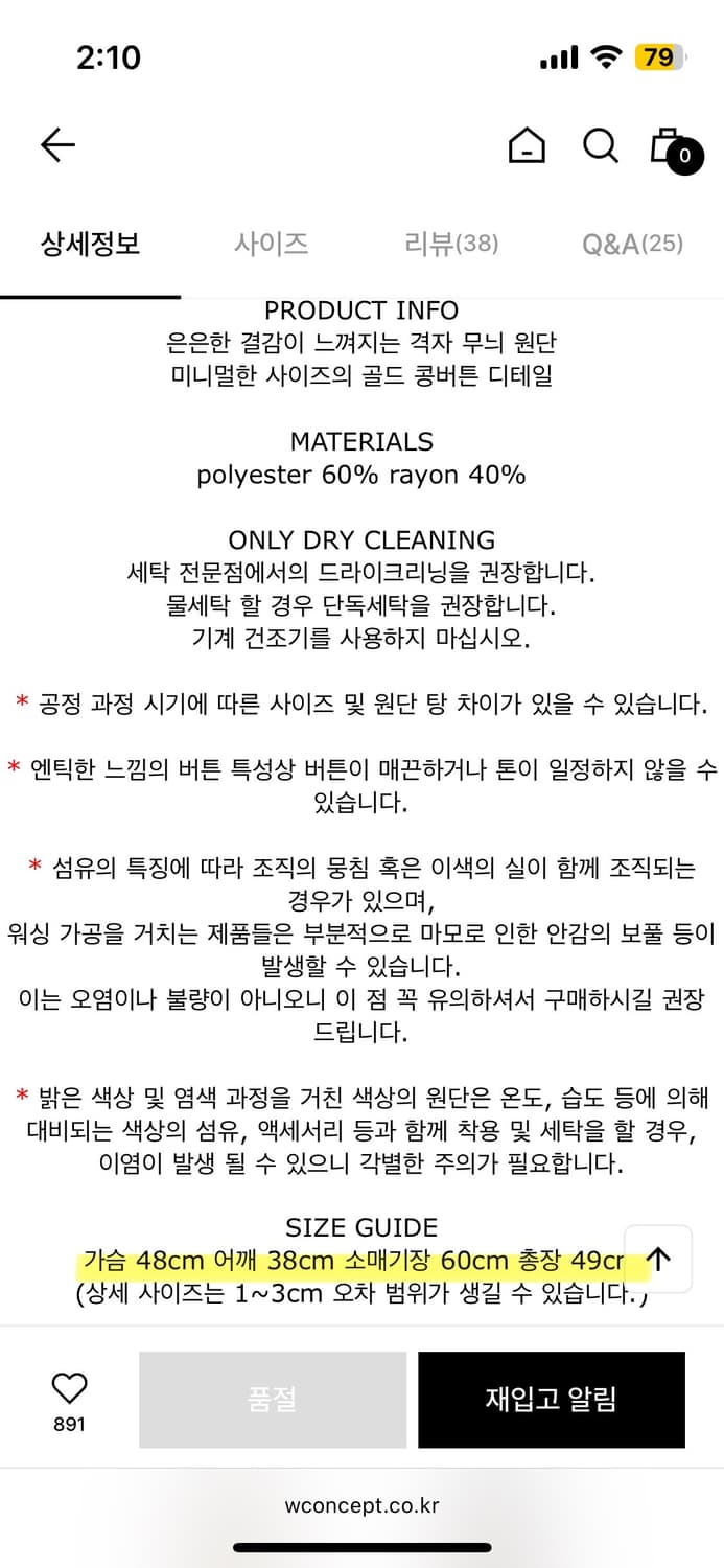 아르카익 sunset tweed jacket_black 상품이미지7