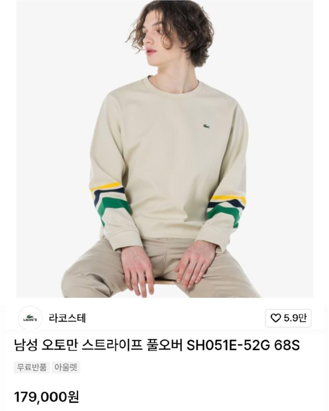 105.라코스테 오토만 맨투맨 상품이미지1