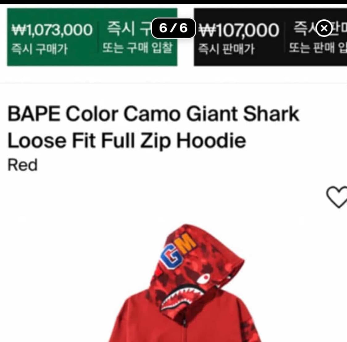 베이프 샤크후드 상품이미지3