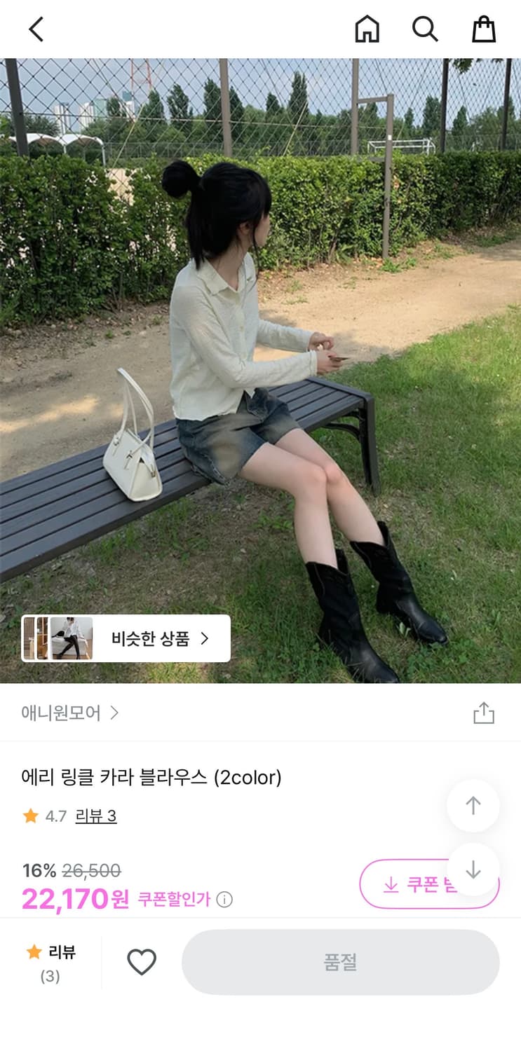 링클 카라 블라우스 상품이미지2