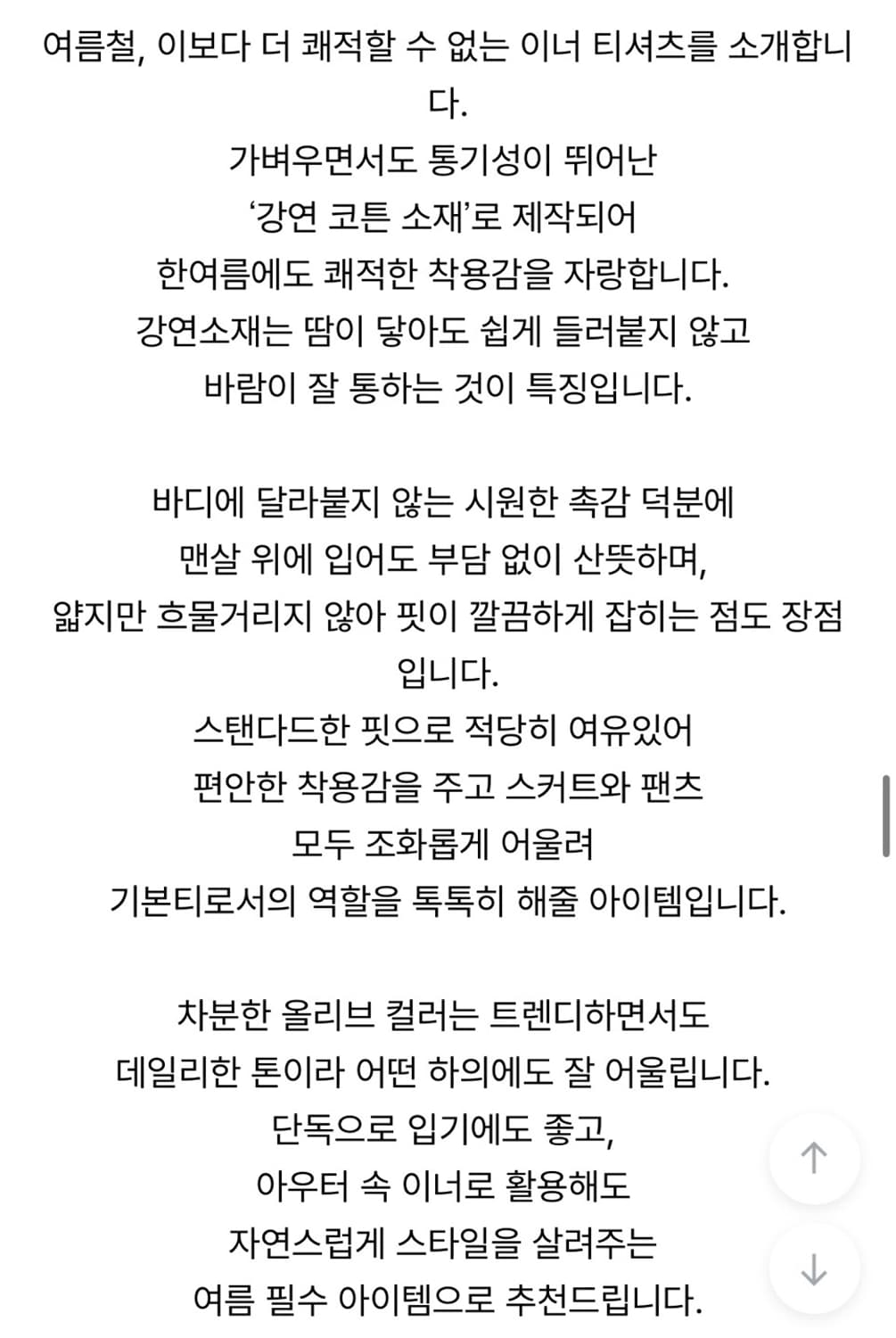 여성 라운지택 강연티셔츠 올리브 상품이미지8