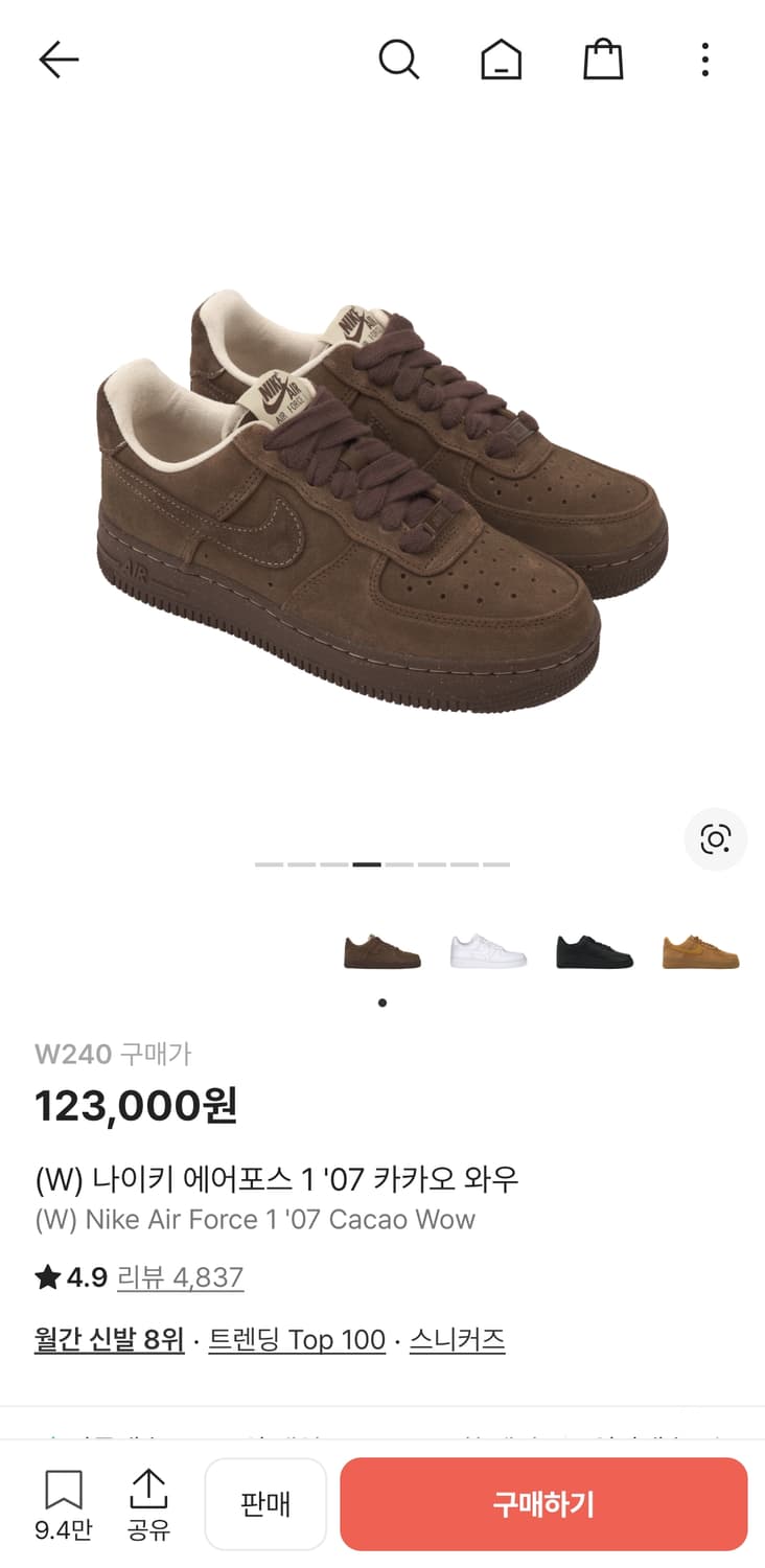 (W) 나이키 Nike 에어포스 1 '07 카카오 와우 240 size 상품이미지4