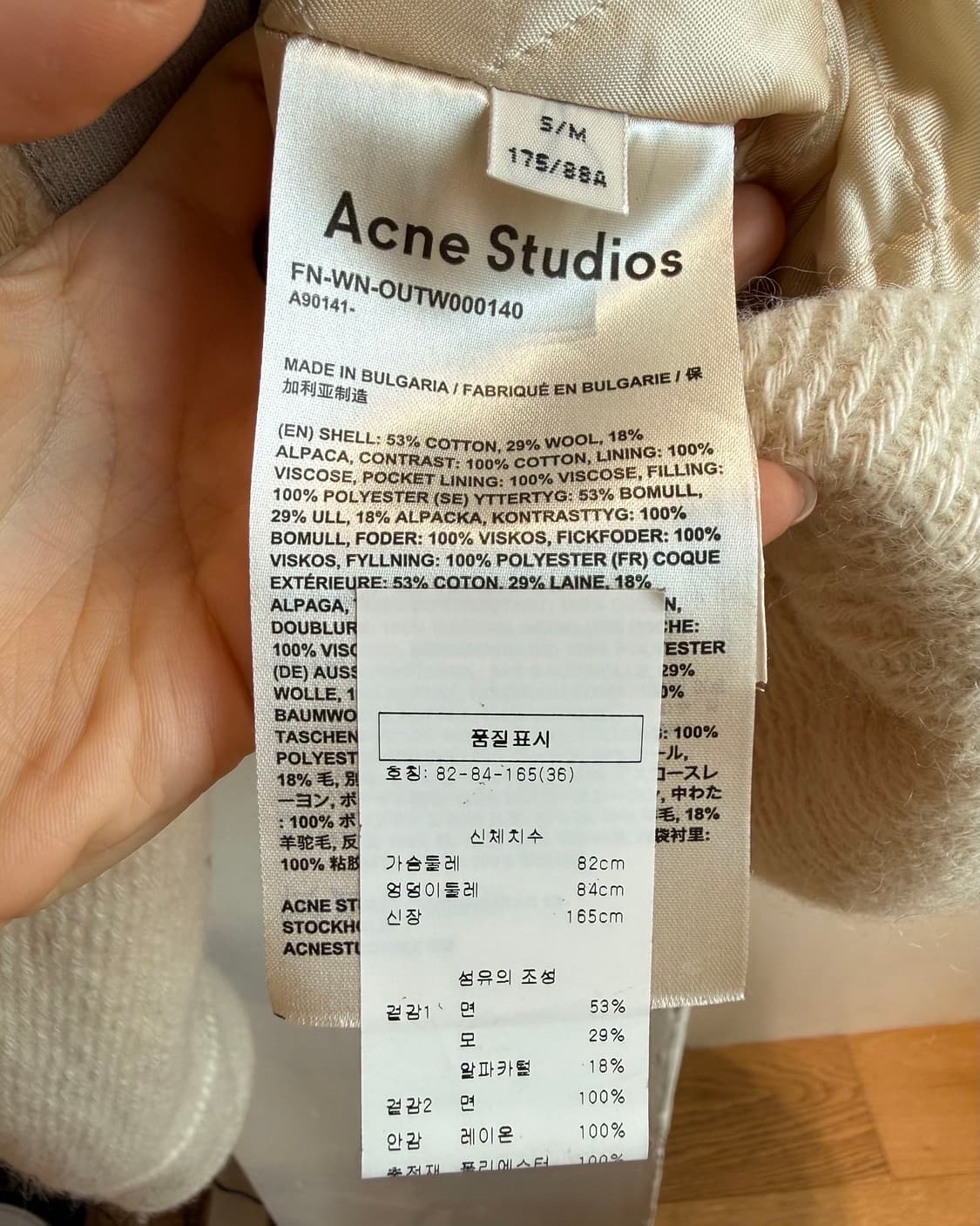 아크네 스튜디오 아이보리 트윌 오버 자켓  상품이미지9