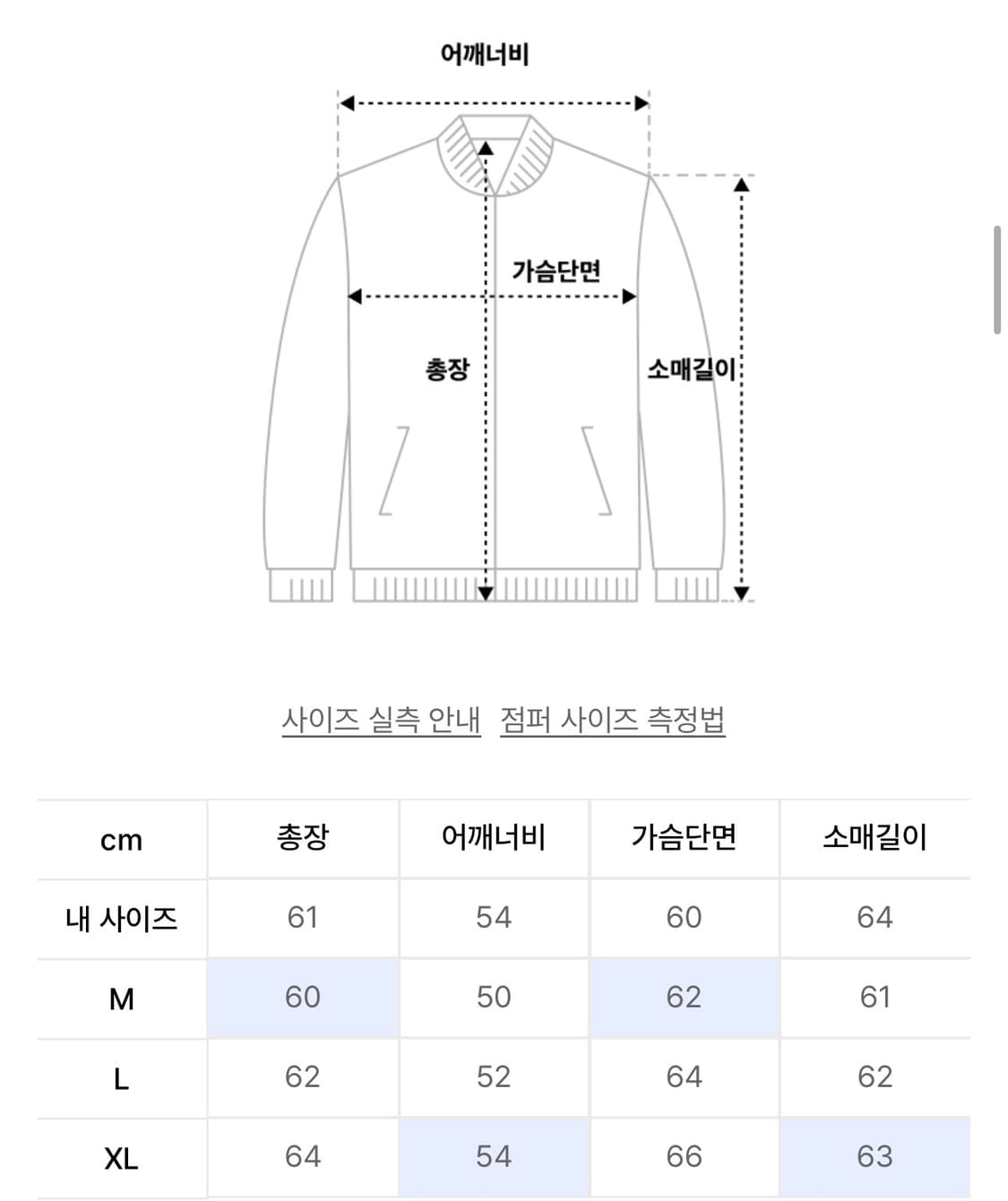 드로우 핏 인시전 레더 블루종 자켓 [BLACK]  상품이미지2