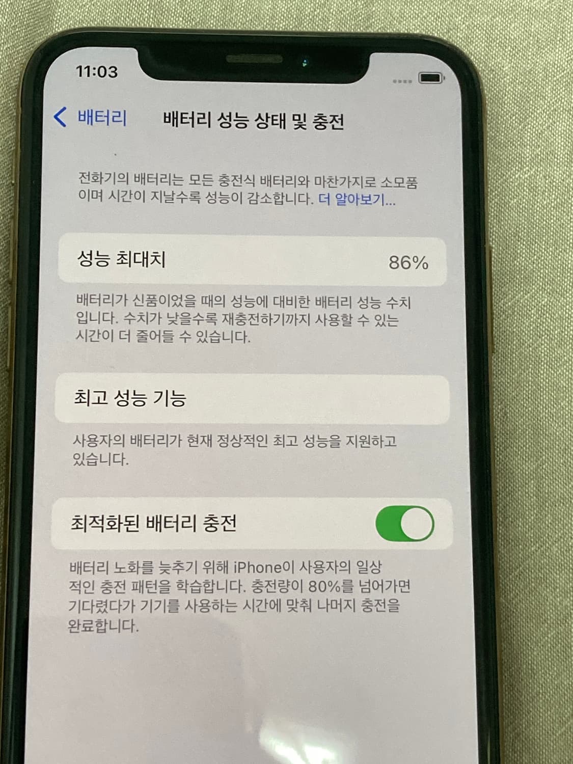아이폰 xs 골드 256 상품이미지2