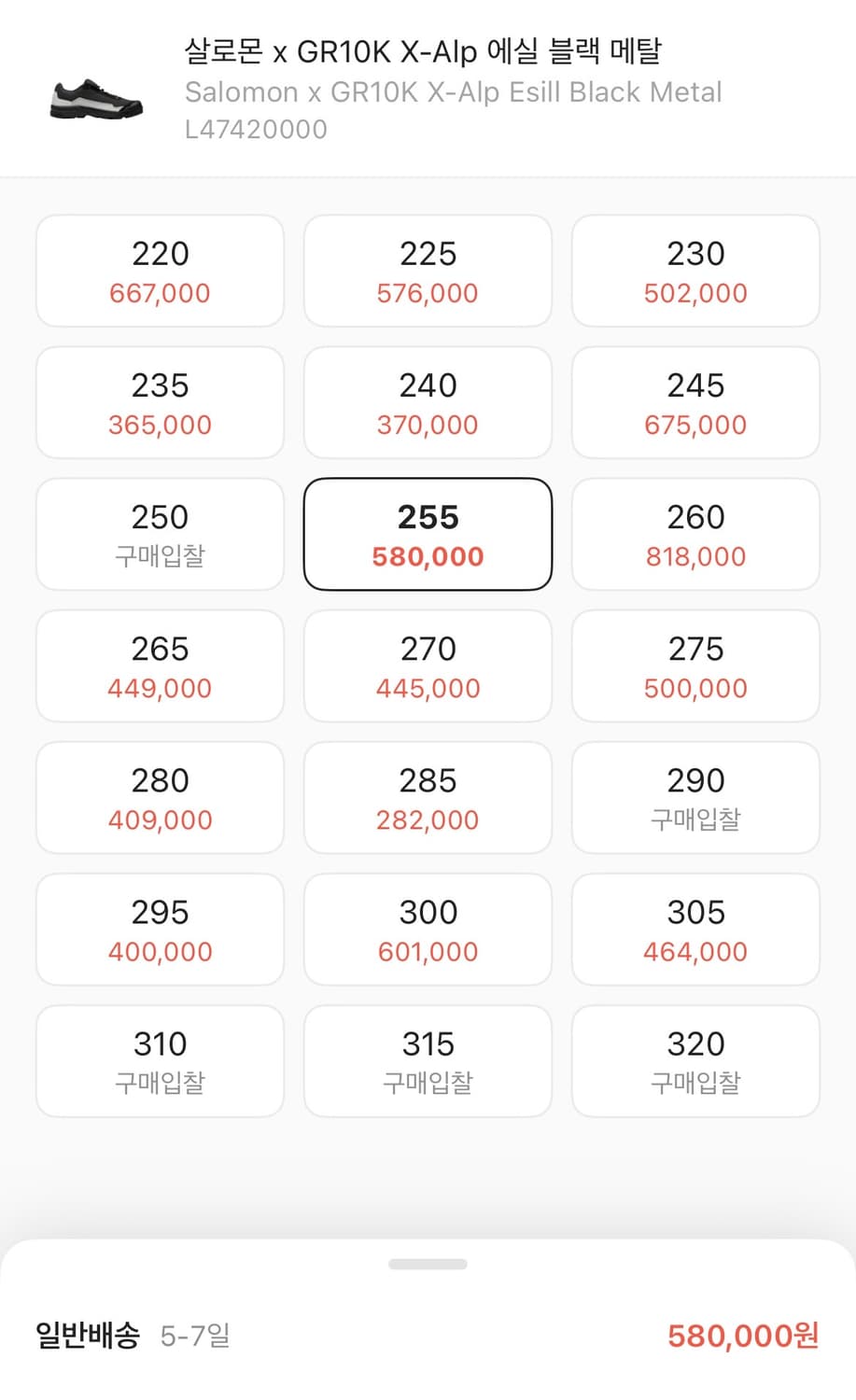 살로몬 GR10K X-Alp 에실 블랙 메탈 신발 255mm 사이즈 상품이미지8