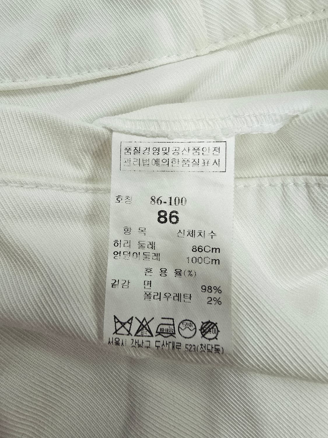 시스템  화이트 면바지 상품이미지9