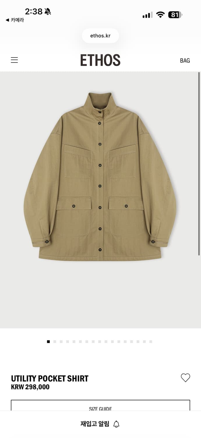 에토스 유틸리티 포켓 셔츠 상품이미지2