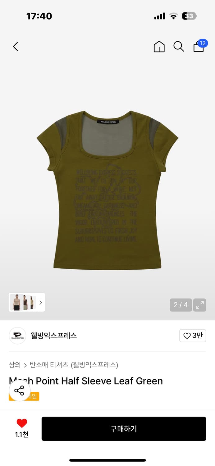 웰빙익스프레스 메쉬 포인트 슬리브 상품이미지2