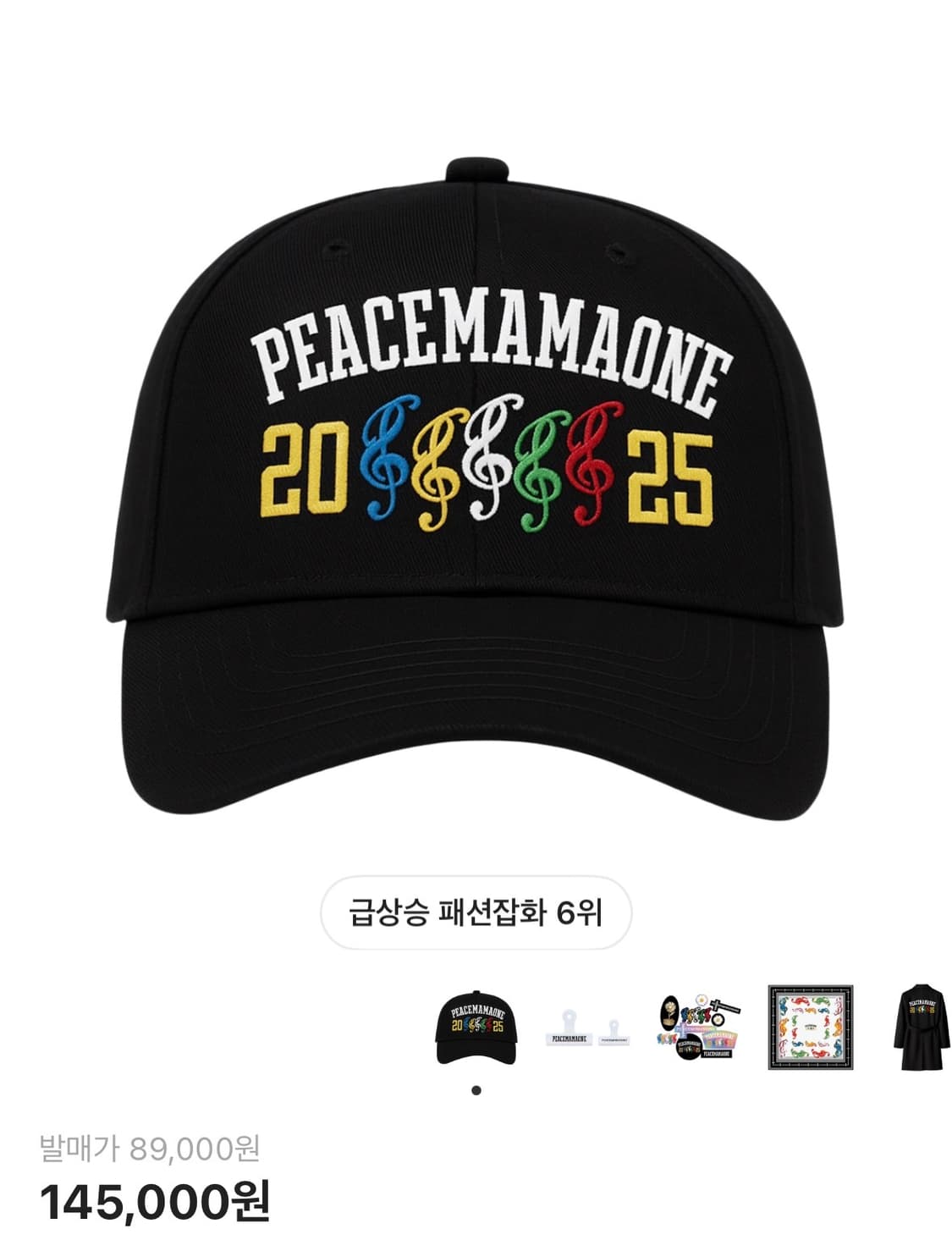 (구매글) 파워모자 새상품 + 2만원 해서 교환가능하실분 상품이미지1