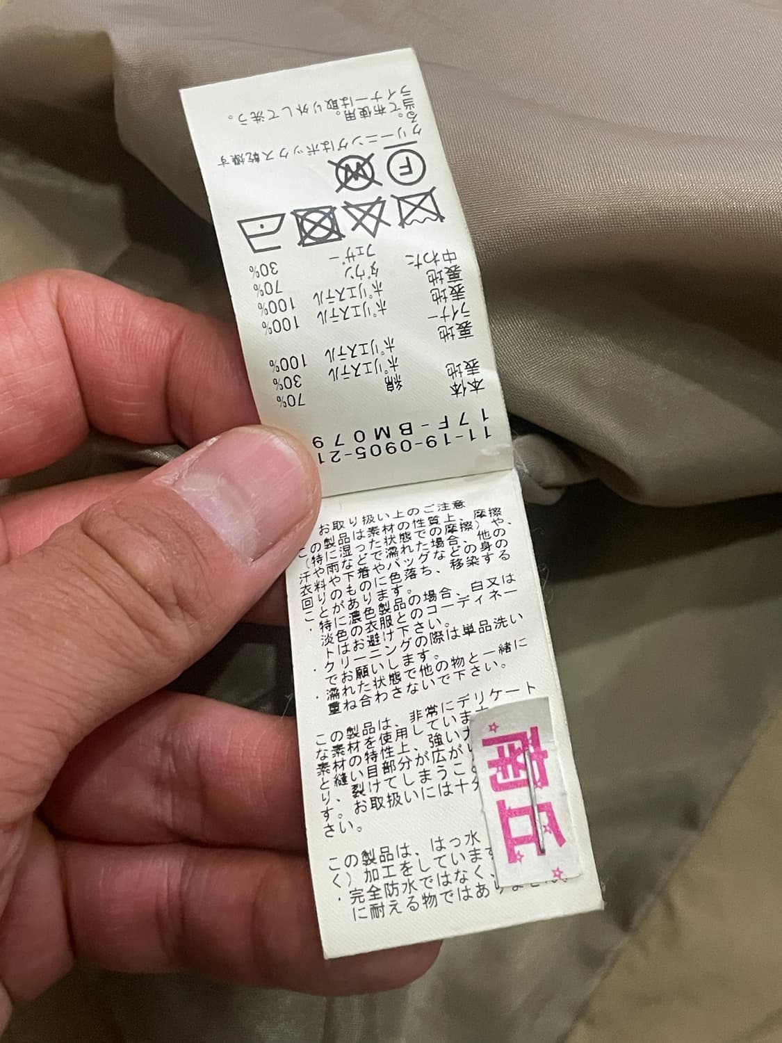 BEAMS 빔즈 코트 S 상품이미지8
