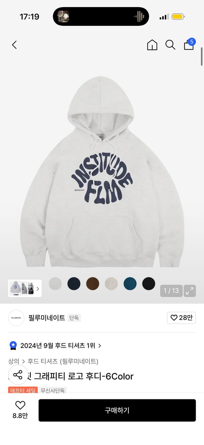 필루미네이트 오버핏 그래피티 로고 후디 상품이미지1