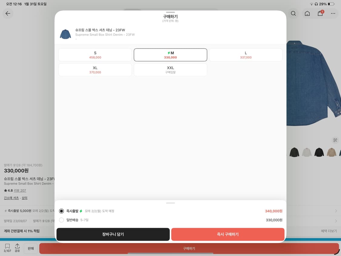 슈프림 데님 청자켓 상품이미지3