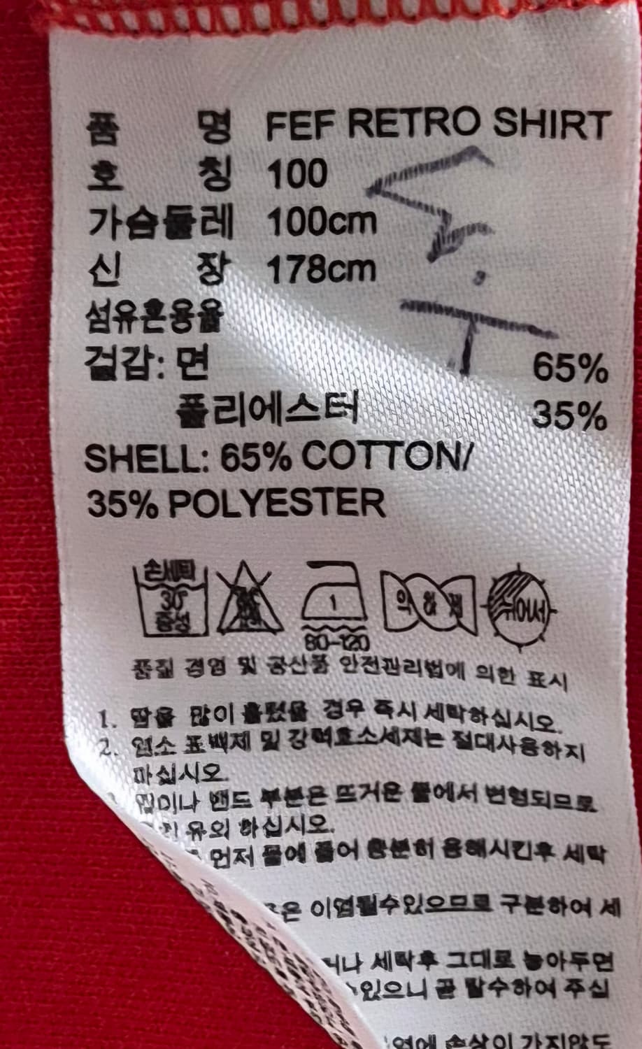 100 ) 아디다스 레트로 스페인 국대 레드 PK 져지 반팔티 상품이미지4