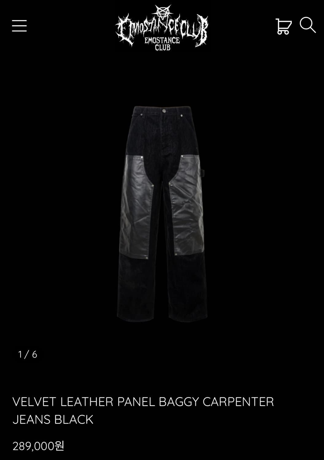 에모스탠스클럽 벨벳 레더 카펜터 진 상품이미지1