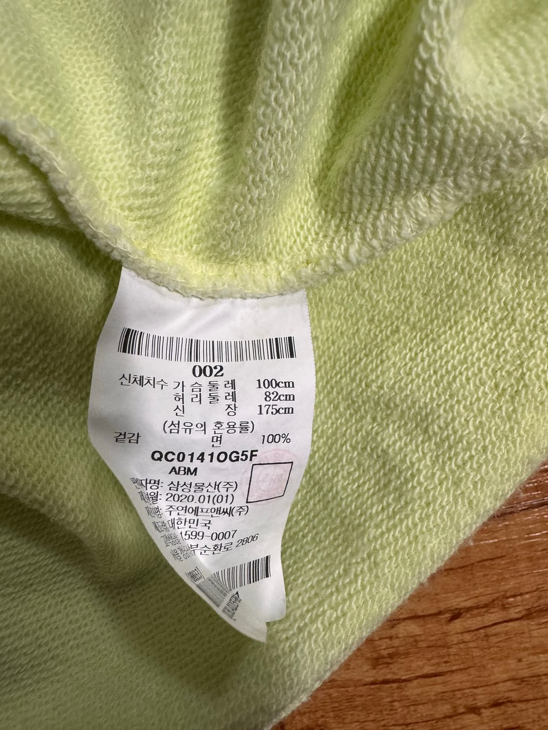 비이커 옐로우 맨투맨 상품이미지4