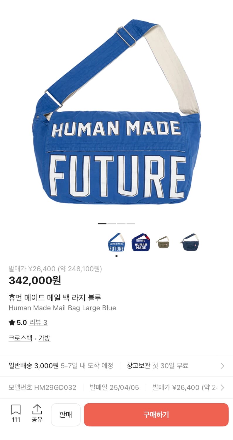 휴먼메이드 메일 백 라지 블루 상품이미지1