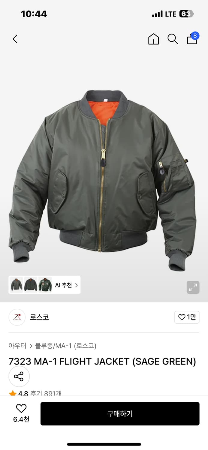 로스코 ma-1 자켓 팔아요 상품이미지1