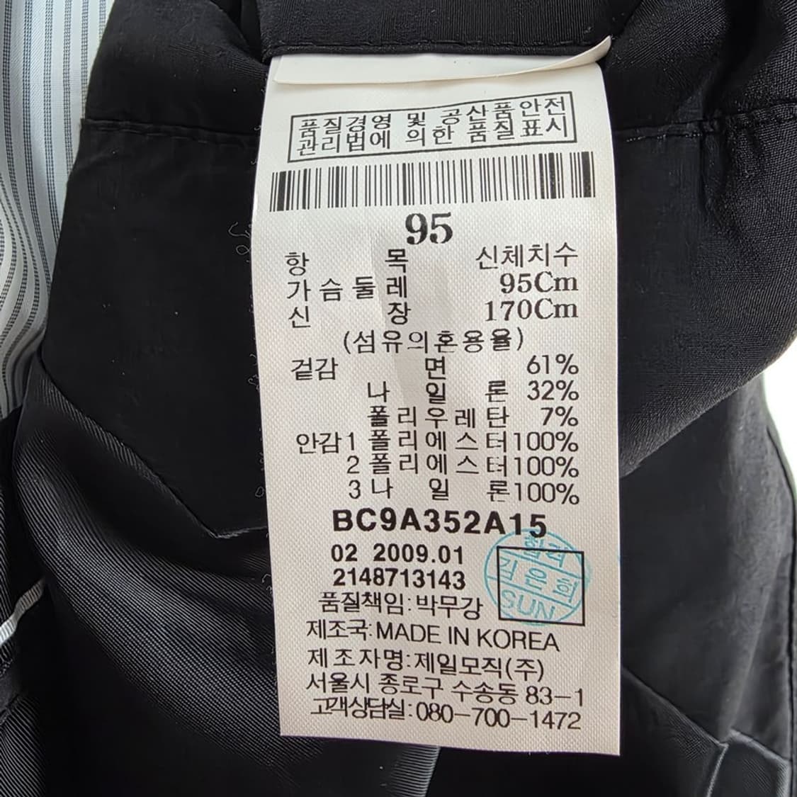 BEAN POLE 남성 집업 바람막이 자켓 M 상품이미지7