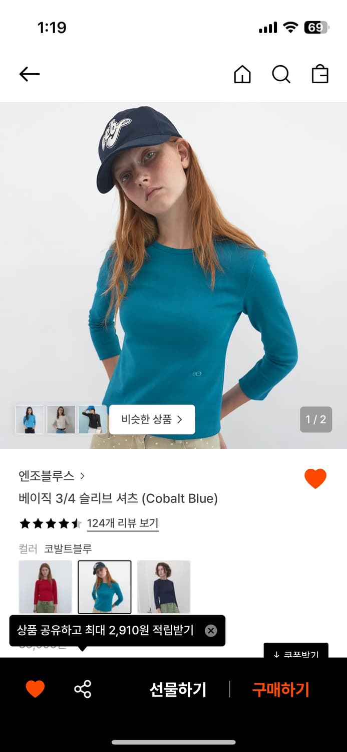 베이직 3/4 슬리브 셔츠 (Cobalt Blue) 상품이미지1
