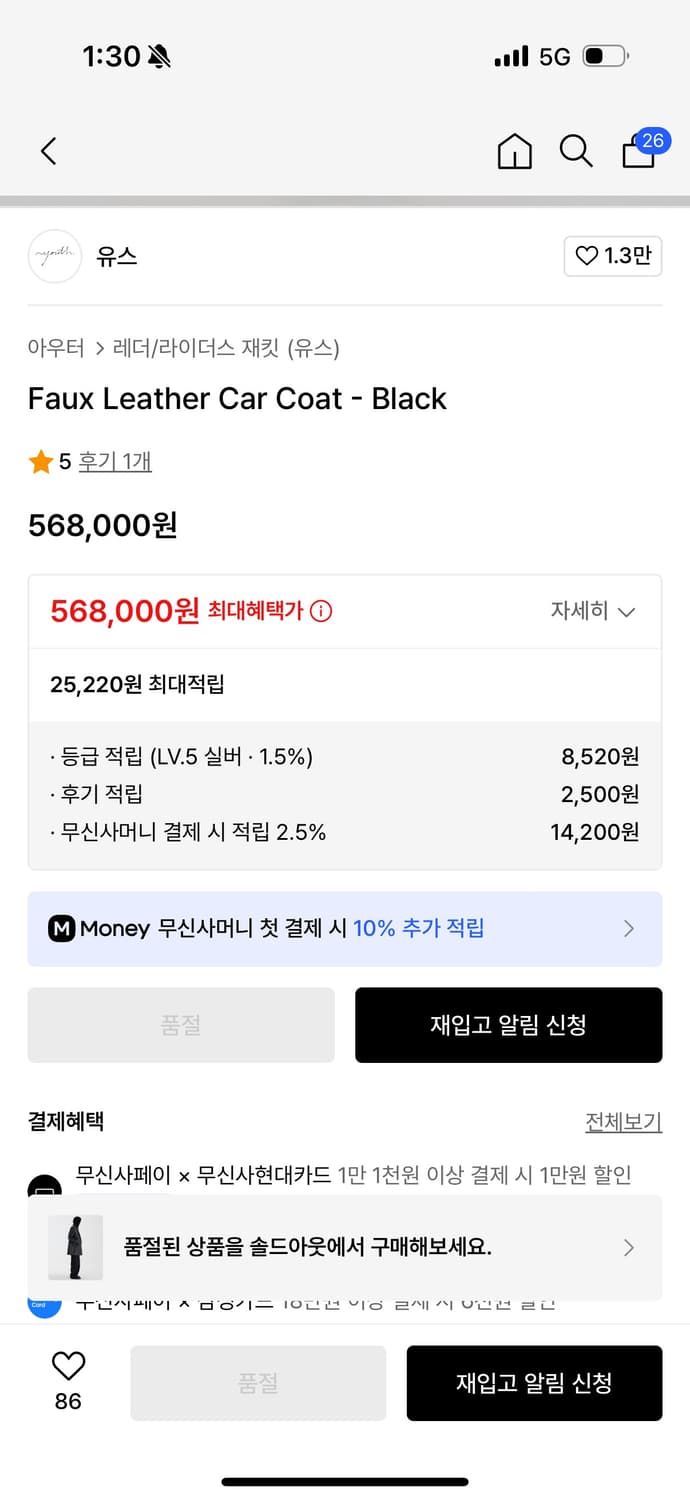 Faux 유스 레더 카코트 판매합니다 상품이미지2