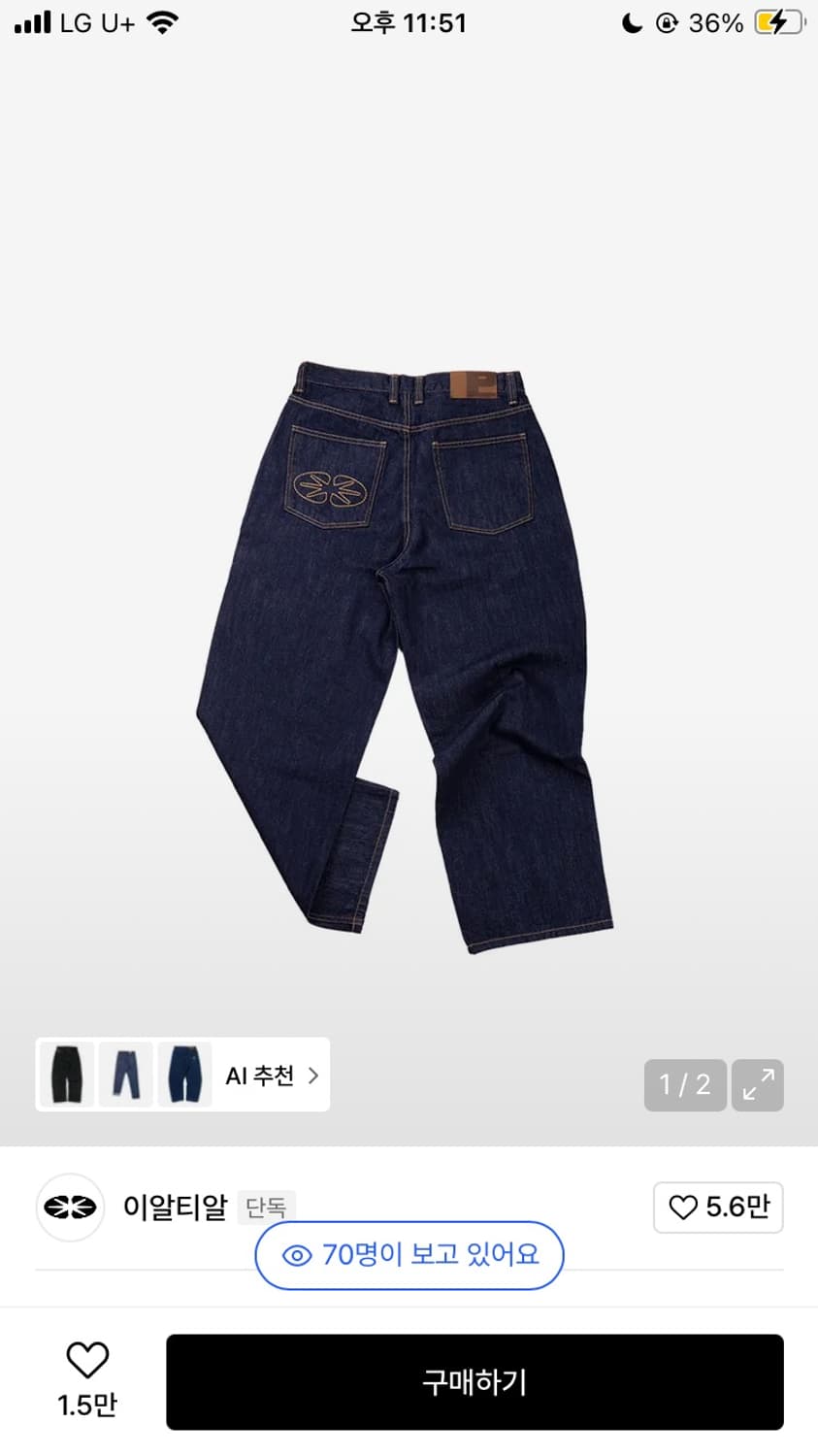 이알티알 릴렉스드 인디고 데님팬츠 팝니다 상품이미지1