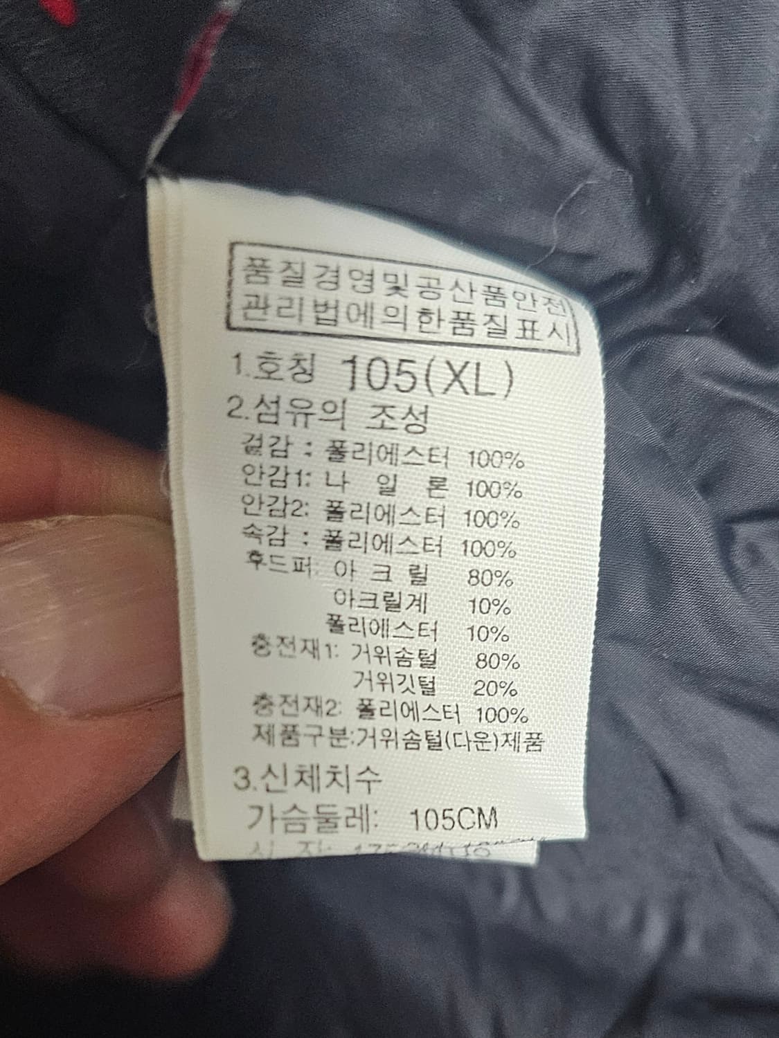 노스페이스 맥머도 패딩 105 상품이미지8